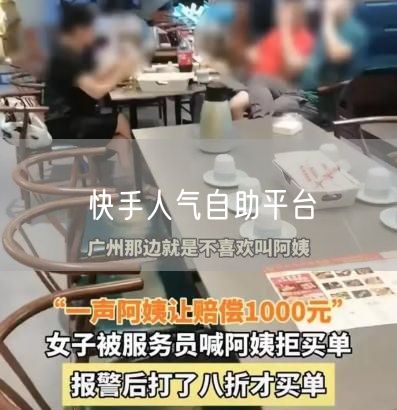 快手人气自助平台