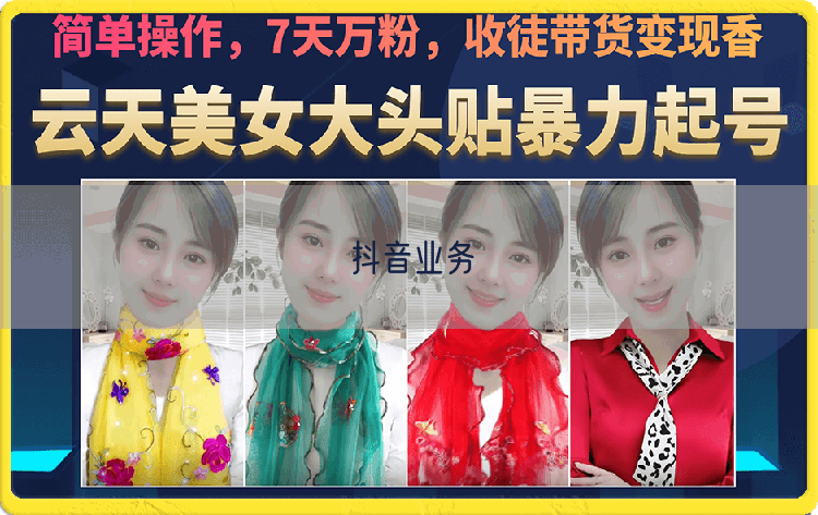 抖音业务