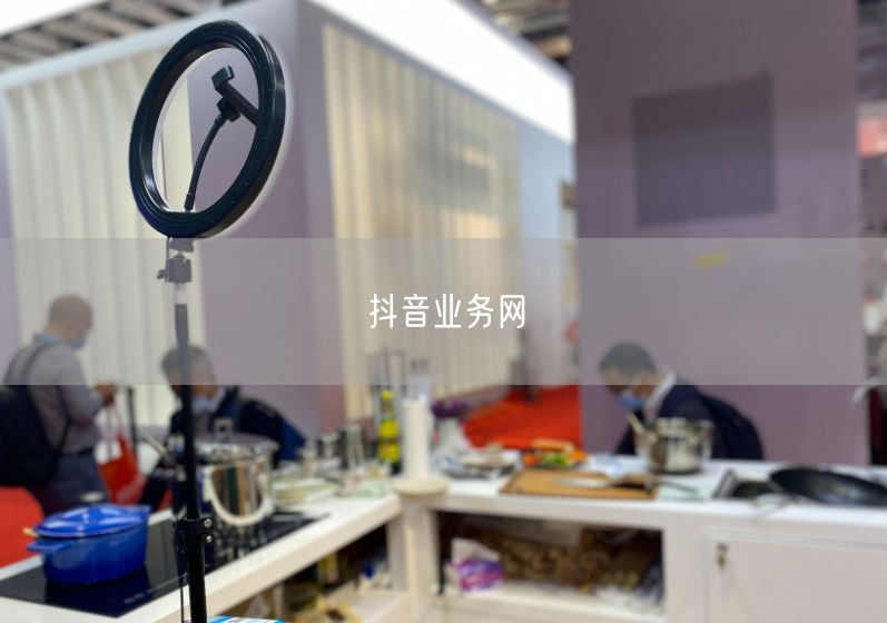 抖音业务网