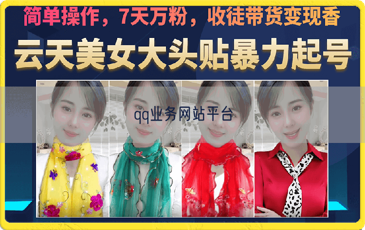 qq业务网站平台