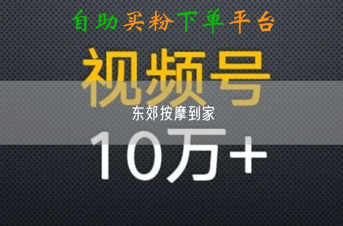东郊按摩到家：上门服务深度体验，按摩避坑与选择指南