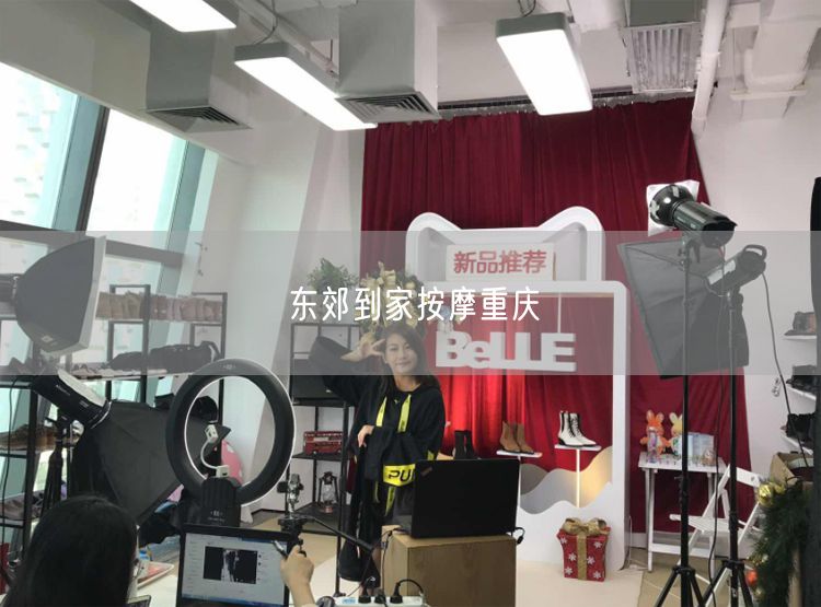 重庆按摩推荐：东郊到家按摩，上门服务体验与避坑指南