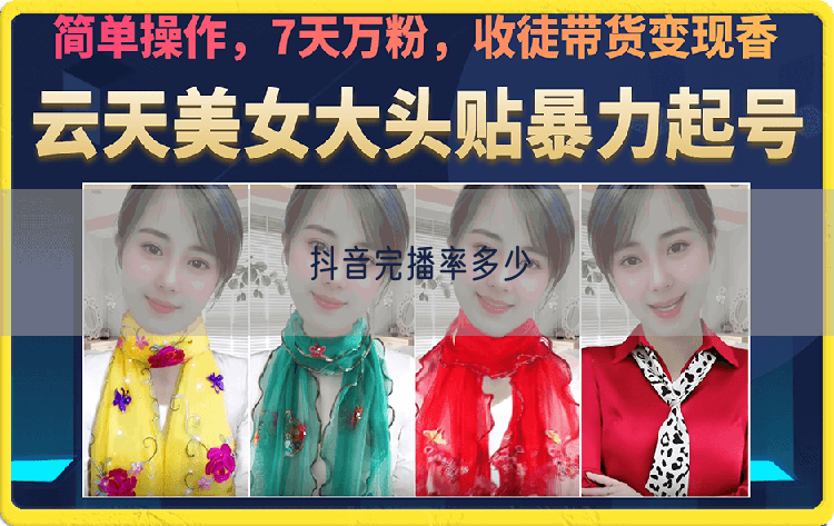 抖音完播率多少